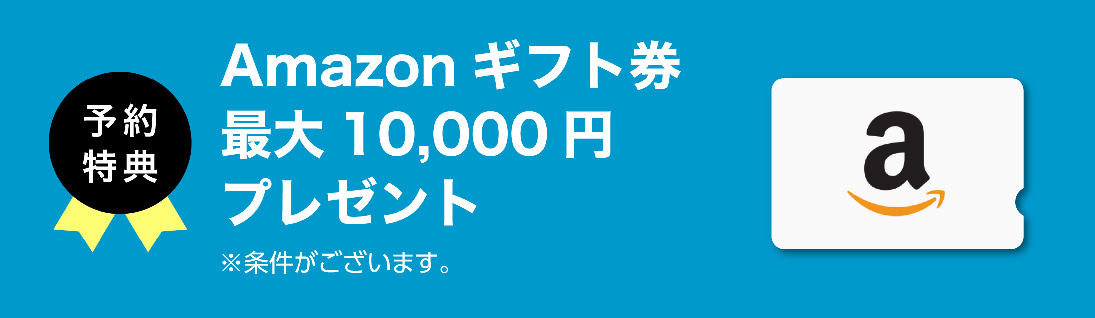 プレゼント