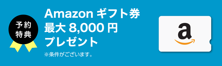 プレゼント