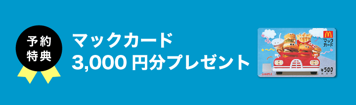 プレゼント