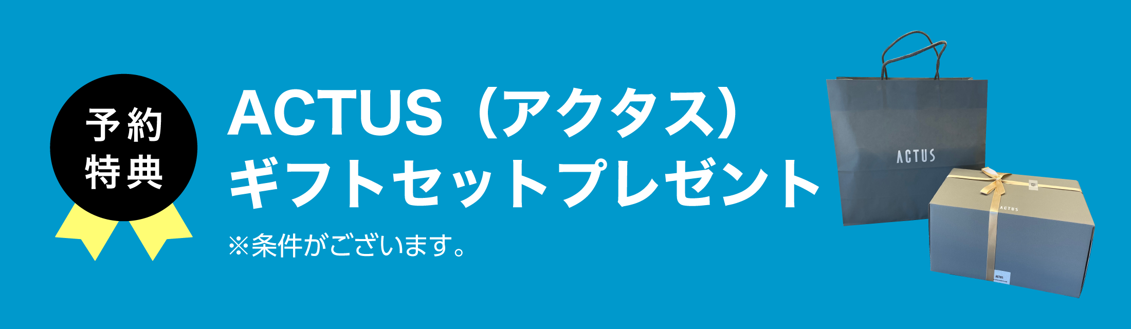 プレゼント