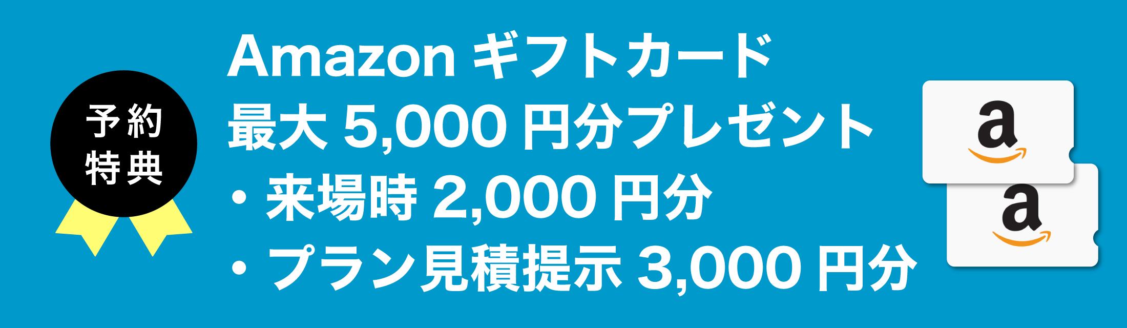 プレゼント