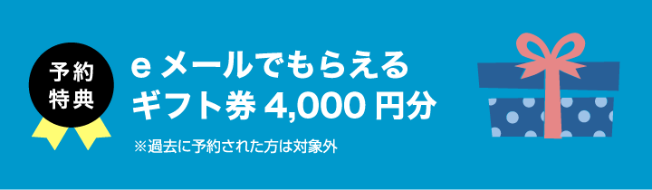 マックカード3,000円分プレゼント