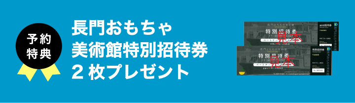 QUOカード500円分プレゼント